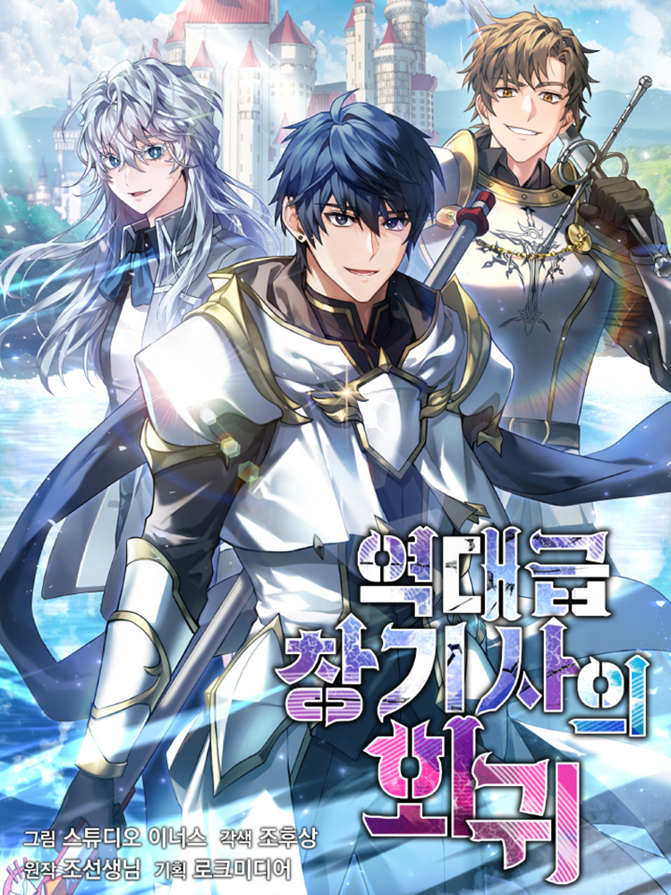 Return Of The Legendary Spear Knight Chapter 173